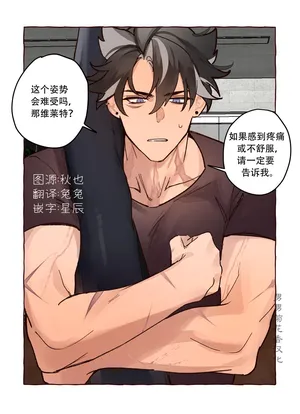 【ecstasy】Personal Trainer AU full comic |现代设定私人教练(原神狱审)【chinese】【男男菊花香汉化】