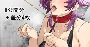 [ししゃも] ﾜﾝﾜﾝ+α