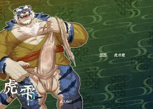 [Torangina (bonti age)]虎雫【Chinese】[Digital]