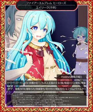 Tyagama Fire Emblem "A Fate Beyond the World" Eirika