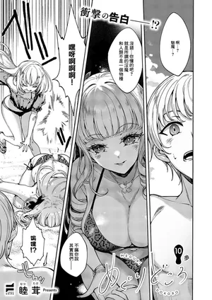 [睦茸]めぐりどころ_10歩