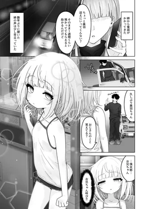 [Ooooalikui] Mei to Sugosu 7-kakan