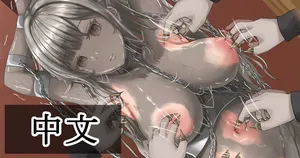 【Tsunakama】girl's art museum No.30［Chinese］