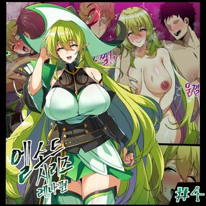 [lestart] 艾尔之光系列 <4#蕾娜 流光者> (Elsword)【Chinese】【中文翻译】