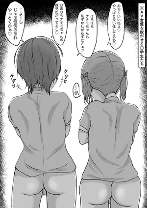 (Hipo-san) Egui o chinchin no futanari 〇Gakusei ga AV joyū o hame makuru hanashi - Dai 2-wa