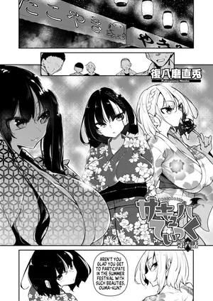 [Fukuyama Naoto] Succubutic Ch.6 (COMIC HOTMILK 2024-10) [English] [MegaFagget]