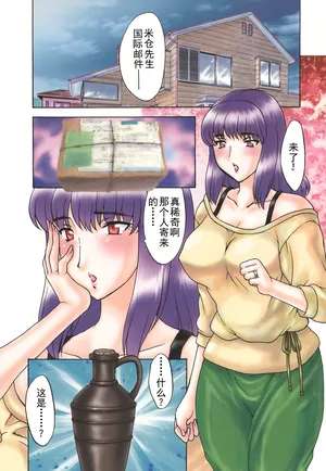 [Hiryuu Ran] Mamma mia！