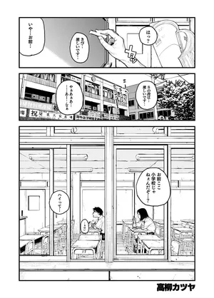 [Takayanagi Katsuya] Onnanoko ni Ashi no Nioi o Kakunin Shitekure to Tanomareru Hanashi