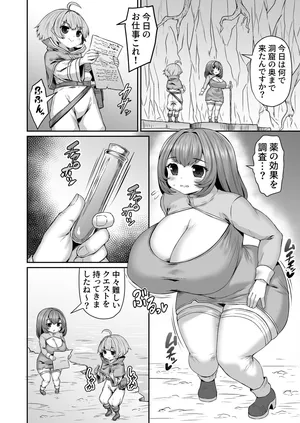 [ひまだら] 毒を腹ボコにされて撃ち込まれるも偶然薬があって助かる漫画