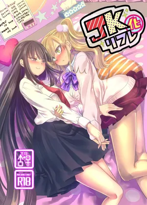 [Hawk Bit (Kouji)] JK-ka rifure