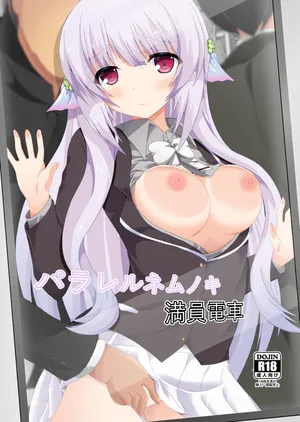 [Dream Project (Yumeno Shiya)] parareru nemunoki manindensya [Digital]