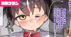 [neoguoguko] Oggu-chan to Futanari Fuukiiin-chan Paizuri｜Oggu-chan le hace una paizuri+mamada a la chica del comité de moral pública futanari [Spanish] [Esdebecarios]