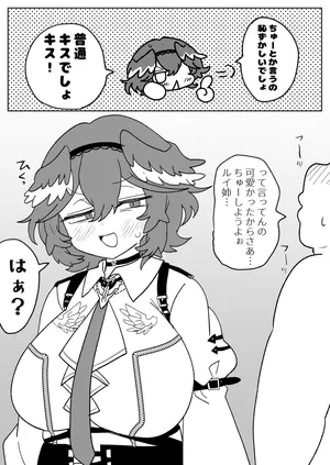 [おどるずかん] ri姉とちゅー♥