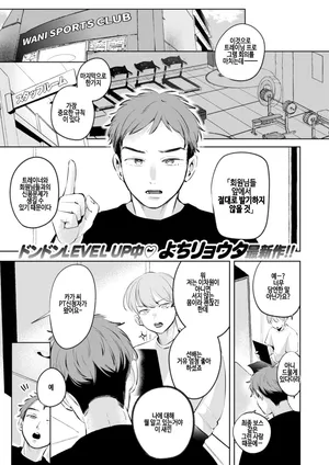 [Yochi Ryota] Rasubosu♡kourin (COMIC Kairakuten 2025-07) [Korean] [Digital] [Decensored]