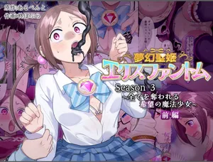 [Hairu Nukemichi (Hiiragi Popura)] Mugen Seiki Exphantom Season 3 ~Subete o Ubawareru Kibou no Mahou Shoujo~ Zenpen [Portuguese-BR] (TR-228)