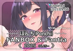 [FANBOX] Ponchi (3242356) [2025.06.15–2025.09.06]