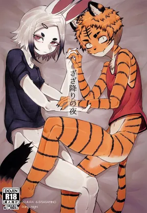 [Rojiura 6-3 (Sasamino)]A Very Rainy Night [English]