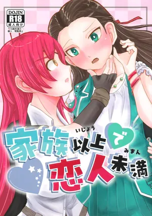 [Peanuts Honey San-chome (Nitta Kago)] Kazoku Ijou de Koibito Miman (Heaven Burns Red) | 家人以上恋人未满 (Heaven Burns Red) [Chinese] [茅森月歌吧汉化委员会]