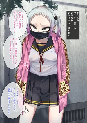ヤンキーなのにおっぱい弱すぎる子ちゃん