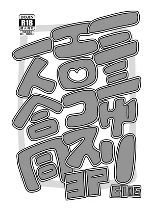 [Koueidai Hunka (Hanpen)] Hifumi Yuri EroCos 3P Hitori Goudou (Hachigatsu no Cinderella Nine) [Digital]