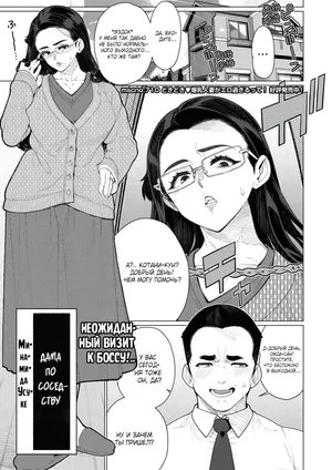 [Minamida Usuke] Tonari no Obasan | Дама по соседству (COMIC HOTMiLK Koime Vol. 40) [Russian] [Shir0] [Digital]