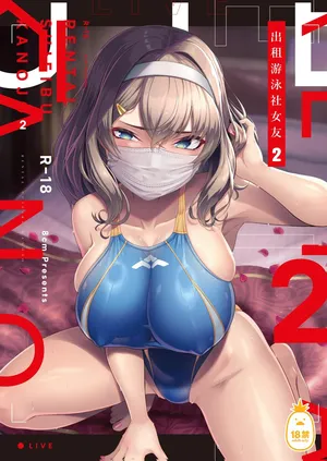 [8cm (Hassen)] Rental Suieibu Kanojo 2 | 出租游泳社女友 2 [Chinese] [Decensored] [Digital]