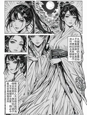 Xingque Palace Adultery - Chapter 1-3 [AI Generated]