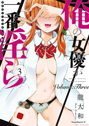 [Ryuu Yamato] Ore no Joyuu ga Ichiban Midara Volume 3
