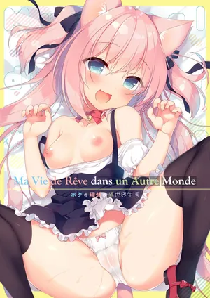 [23.4do (Ichiri)] Boku no Risou no Isekai Seikatsu | Ma Vie de Rêve dans un Autre Monde [French] [Les Poroïniens & Harmit] [Digital] [Decensored]