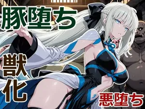 摩根が豚に堕ちるまでの物語 【patreon】【Kris_S】【ai generate】