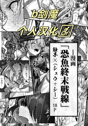 シュウとシーの終末作戦[Chinese][b剑魔个人汉化]