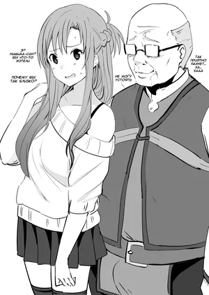 [Oninarasu] Asuna - Nishida (Sword Art Online) [Russian] [Alastor]