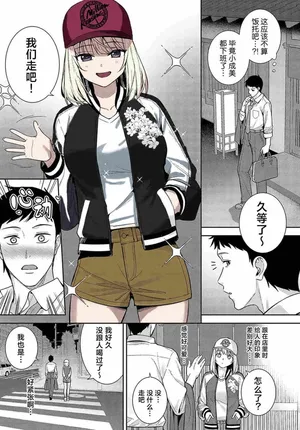 [Tatsuka] Haishu Soai | 杯酒相爱 (COMIC Anthurium 2024-03) [Chinese] [白杨汉化组] [Digital]