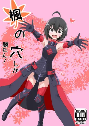 (C106) [泣斬大学 (TKDASH)] 楓の穴しか勝たん！ (DL版)