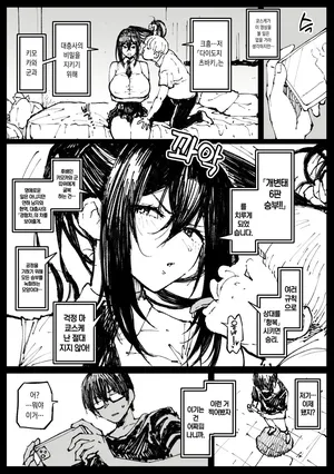 [Ahemaru] 6-ban Shoubu Tsubaki [Korean]