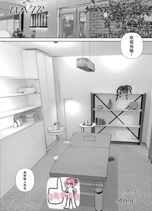 [ringo (shida)] WNTR~恵体ふたなり(×2)の覚醒セラピー〜[廉价汉化组]