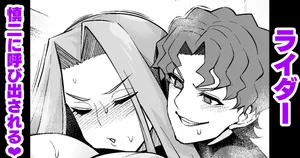 [Ankoman] Raidā, Shinji ni yobidasa reru |ライダー、慎二に呼び出される❤ (Fate/stay night)
