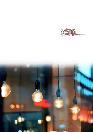 [Ackerman] 我的妈妈被损友穿上了14