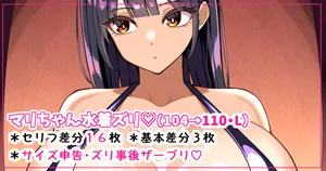 [Sakidesu] Mari-chan to Zuri Enkou