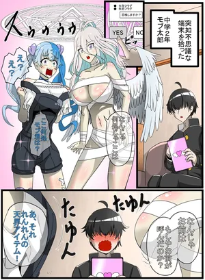 sex 生存フラグ＆失恋フラグ不思議なタブレットで爆乳化搾乳プレイ