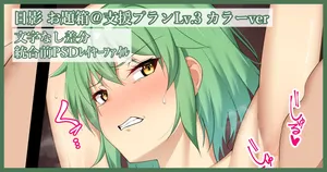 [Kawaruhi] Hikage (Senran Kagura)