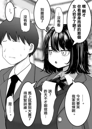 [ウトイサ] バトルファック部のカップル