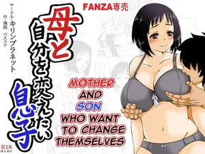 [Kirin Planet (Mankai Beesuke)] Haha to Jibun wo Kaetai Musuko - Mother and Son Who Want to Change Themselves [English][DarklordMTLs]