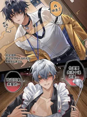 【pcrow】悠哲(浅羽悠真X哲)《绝区零》【男男菊花香汉化】【chinese】