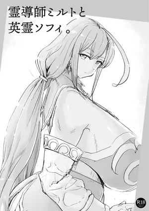 [ピコピコサーベル] 霊導師ミルトと英霊ソフィ。