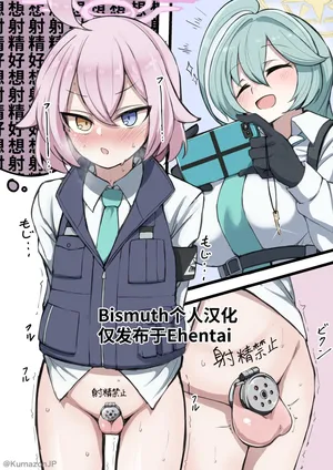 [Kumasan] Futanari Takanashi Hoshino collections [Chinese] [Bismuth个人汉化]