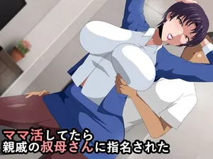 [Geafcart] Mama katsu shi tetara shinseki no obasan ni shimei sa reta