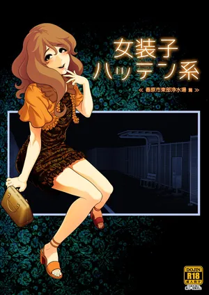 [Tonikaku] Josoko Hatten Kei ≪Haruharashi Toubu Jousuijou Hen≫ [Italian] [Hentai Fantasy]