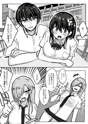 [とりもぐら] 幼馴染コンビでセックスしたら出られない部屋