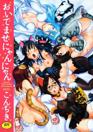 (Konchiki) Harem Play Lovely Nyan Nyan [English] [Decensored]